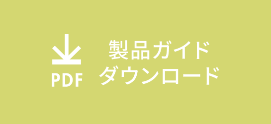 使用マニュアルダウンロード