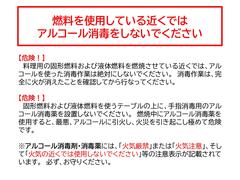 燃料使用時の注意